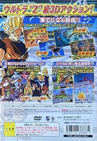Dragon Ball Z: Budokai Tenkaichi - Box - Back Image