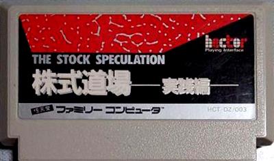 Kabushiki Doujou: The Stock Speculation - Cart - Front Image