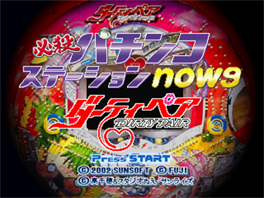 Hissatsu Pachinko Station Now 9: Dirty Pair - Screenshot - Game Title Image
