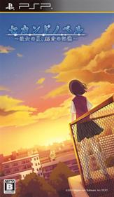 Second Novel: Kanojo no Natsu, 15-Bun no Kioku