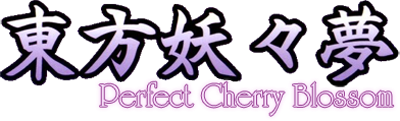 Touhou 07: Perfect Cherry Blossom - Clear Logo Image