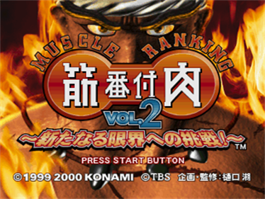 Kinniku Banzuke Vol. 2: Arata naru Genkai e no Chousen! - Screenshot - Game Title Image