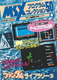 MSX Fandom Library #3 - Box - Front Image
