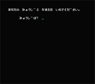 Karuizawa Yuukai Annai - Screenshot - Game Title Image