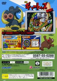 Hissatsu Pachinko Station V11: CR Gyaatoruzu - Box - Back Image