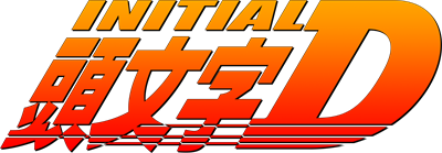 Initial D Arcade Stage - Clear Logo Image