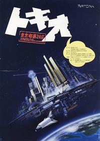 Tokio - Advertisement Flyer - Front Image