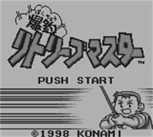 Bakuchou Retrieve Master - Screenshot - Game Title Image