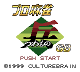 Pro Mahjong Tsuwamono GB - Screenshot - Game Title Image