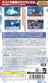 Phantasy Star Portable 2 Infinity - Box - Back Image