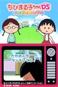 Chibi Maruko-Chan DS: Maru-Chan no Machi - Screenshot - Game Title Image