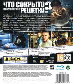 Prison Break: The Conspiracy - Box - Back Image