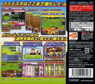 Pro Yakyuu Famista DS 2010 - Box - Back Image