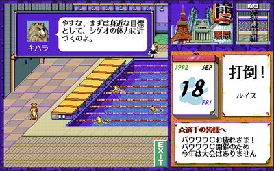 Super Dog World - Screenshot - Gameplay Image