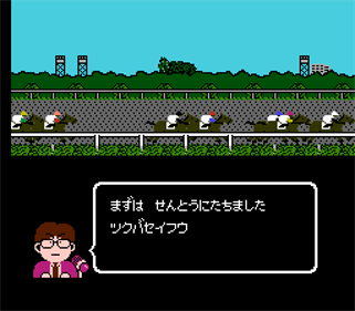 Best Keiba: Derby Stallion - Screenshot - Gameplay Image