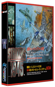 Strikers 1945 - Box - 3D Image