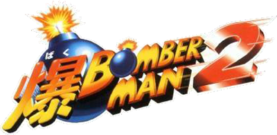 Bomberman 64: The Second Attack! - Clear Logo Image
