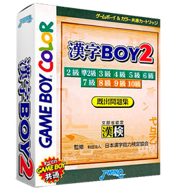 Kanji Boy 2 - Box - 3D Image