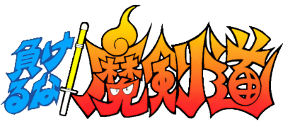 Kendo Rage - Clear Logo Image