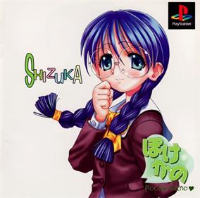 Pocke-Kano: Shizuka Houjouin - Box - Front Image