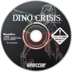 Dino Crisis - Disc Image