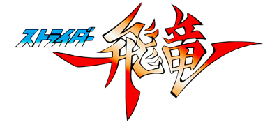 Strider Hiryu - Clear Logo Image