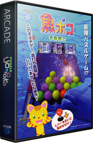 Puzzle Uo Poko - Box - 3D Image