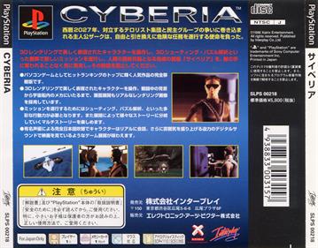 Cyberia - Box - Back