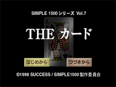 Simple 1500 Series Vol. 7: The Card - Screenshot - Game Title Image