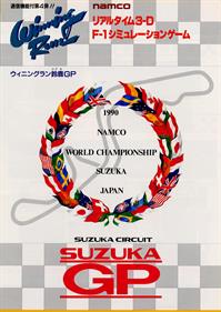 Winning Run Suzuka Grand Prix - Advertisement Flyer - Front Image