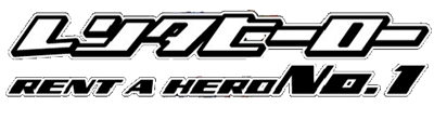 Rent-A-Hero No. 1 - Clear Logo Image