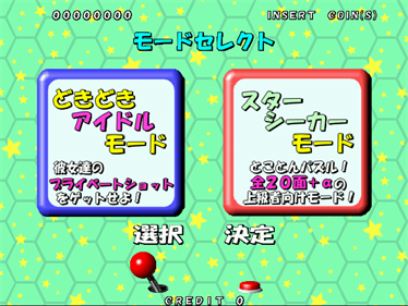 Doki Doki Idol Star Seeker - Screenshot - Game Select Image