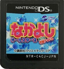 Nakayoshi All-Stars: Mezase Gakuen Idol - Cart - Front Image