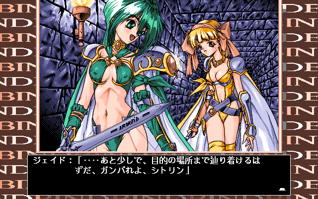 Bind: Kinbaku Jinmon Densetsu