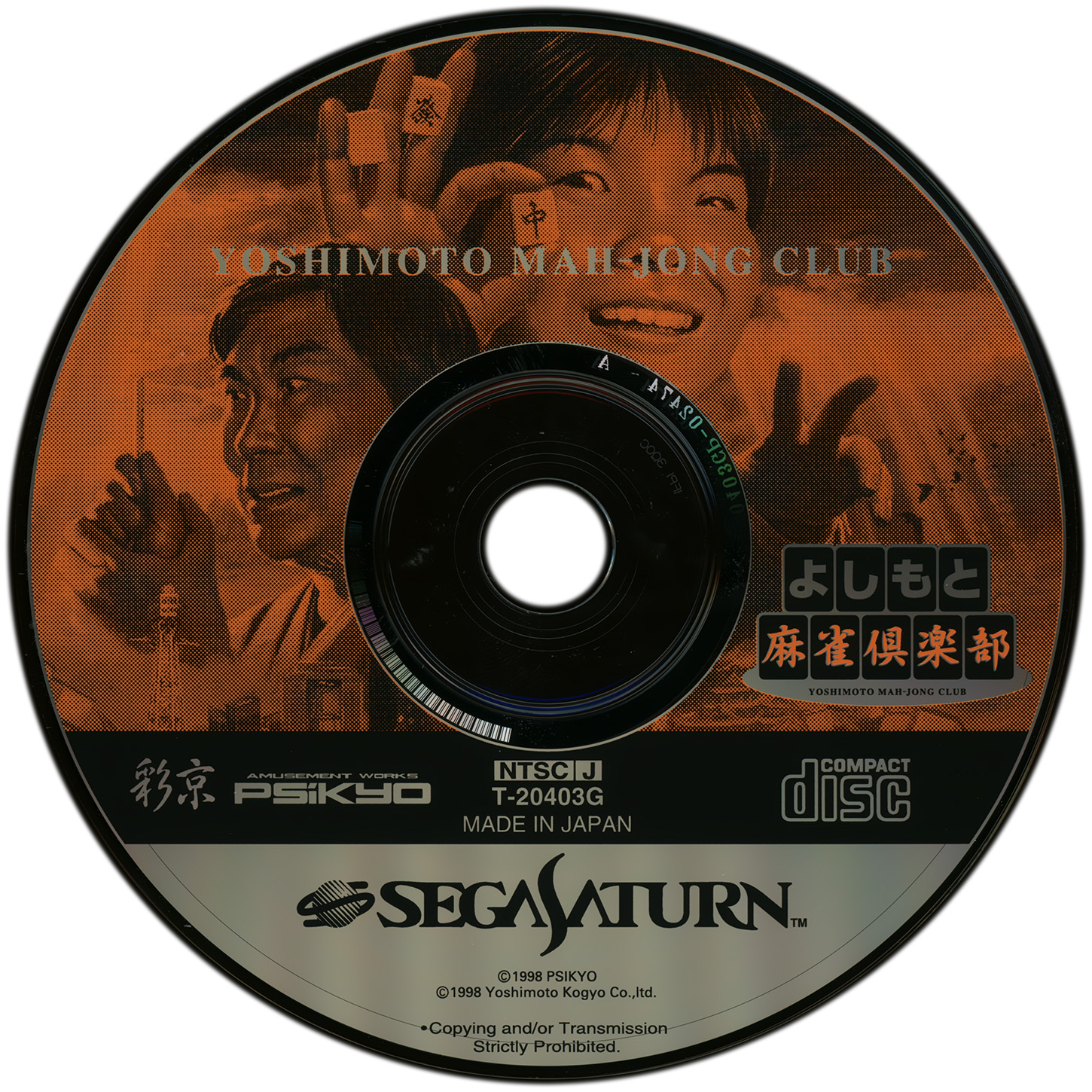 Yoshimoto Mahjong Club  よしもと麻雀倶楽部 para Sega Saturn (1998)