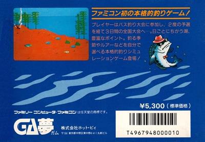 The Black Bass (Japan) - Box - Back Image