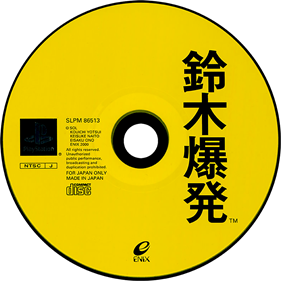 Suzuki Bakuhatsu - Disc Image