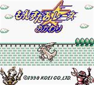 Monster Race Okawari - Screenshot - Game Title Image
