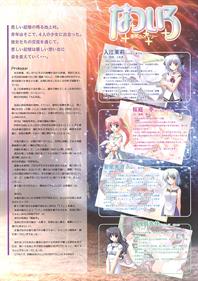 Natsuiro: Hoshikuzu no Memory - Advertisement Flyer - Front Image