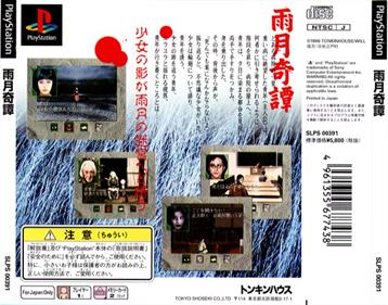 Ugetsu Kitan - Box - Back Image