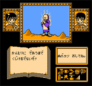Erika to Satoru no Yume Bouken - Screenshot - Gameplay Image