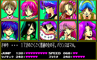 Run Run Kyousoukyoku - Screenshot - Game Select Image