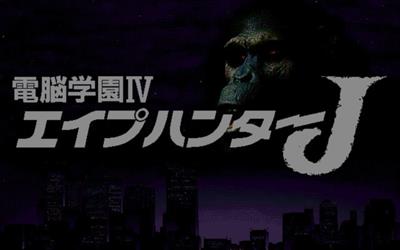 Dennou Gakuen IV: Ape Hunter J - Screenshot - Game Title Image