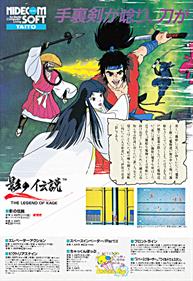 The Legend of Kage - Advertisement Flyer - Front Image