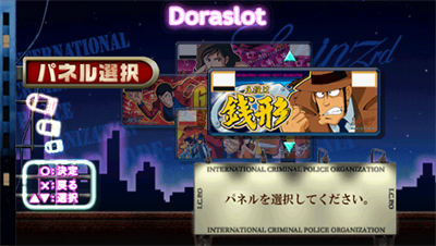 DoraSlot: Shuyaku wa Zenigata - Screenshot - Game Select Image