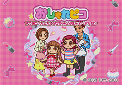 Oshare Pico: Suteki ni Henshin! Runa-chan no Oshare Hair Salon - Screenshot - Game Title Image