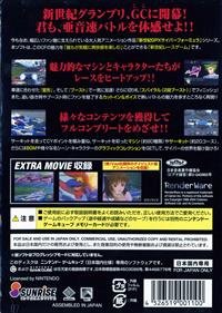 Shinseiki GPX Cyber Formula: Road to the Evolution - Box - Back Image