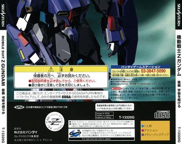 Kidou Senshi Z Gundam: Kouhen Uchuu wo Kakeru - Box - Back Image