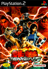 Tekken 5 - Box - Front Image