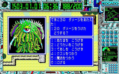 Jikuu no Hanayome - Screenshot - Gameplay Image